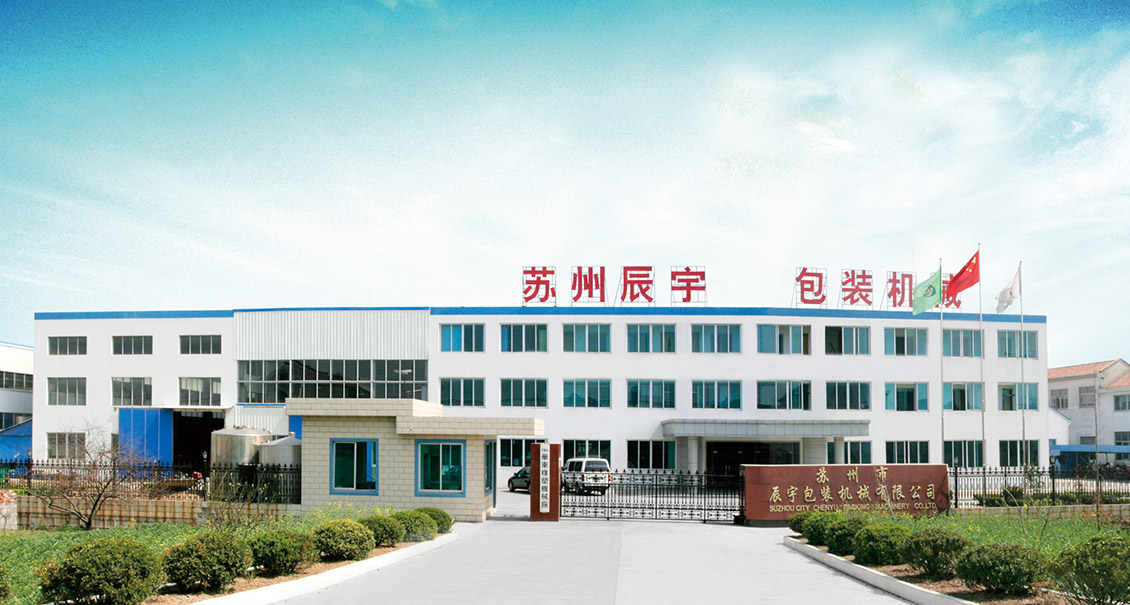 草莓视频APP下载官方污视频包裝機械